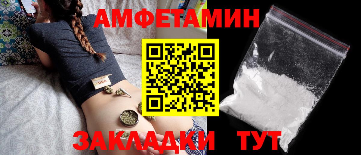 АМФЕТАМИН VHQ Тула