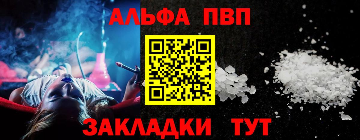 где найти наркотики  А ПВП  APVP VHQ  Вход с VPN  Alfa_PVP Соль  Тула 