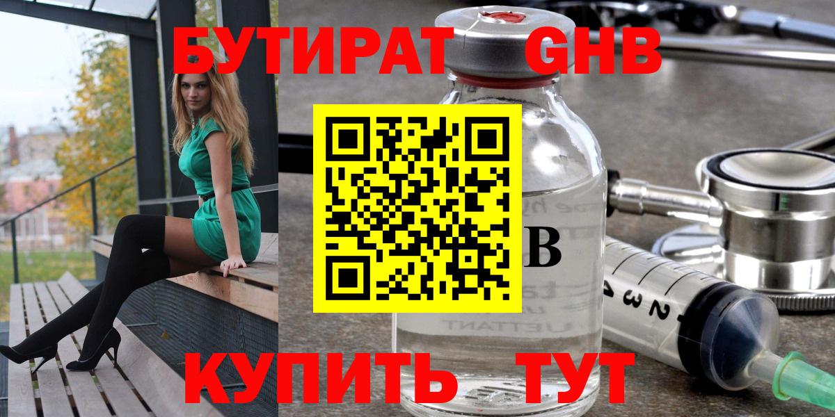 БУТИРАТ оксана  Бутират  Тула  Вход с VPN 