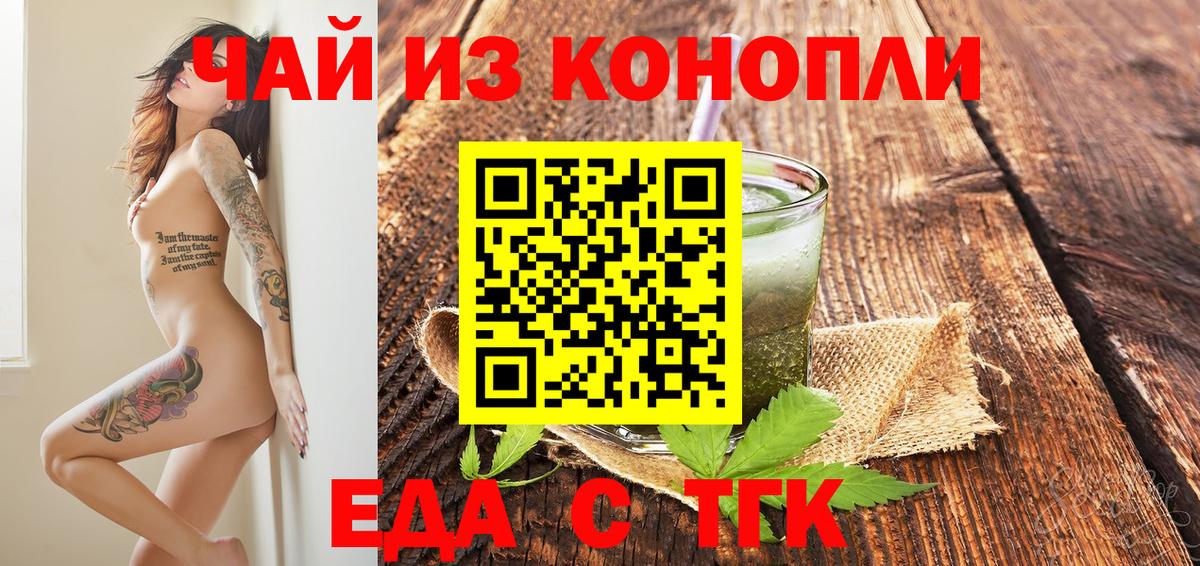 Тула  Печенье с ТГК марихуана  Вход с VPN 