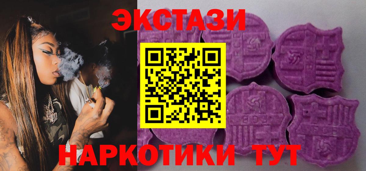 Тула  ЭКСТАЗИ 99%  Экстази MDMA  Вход с VPN 