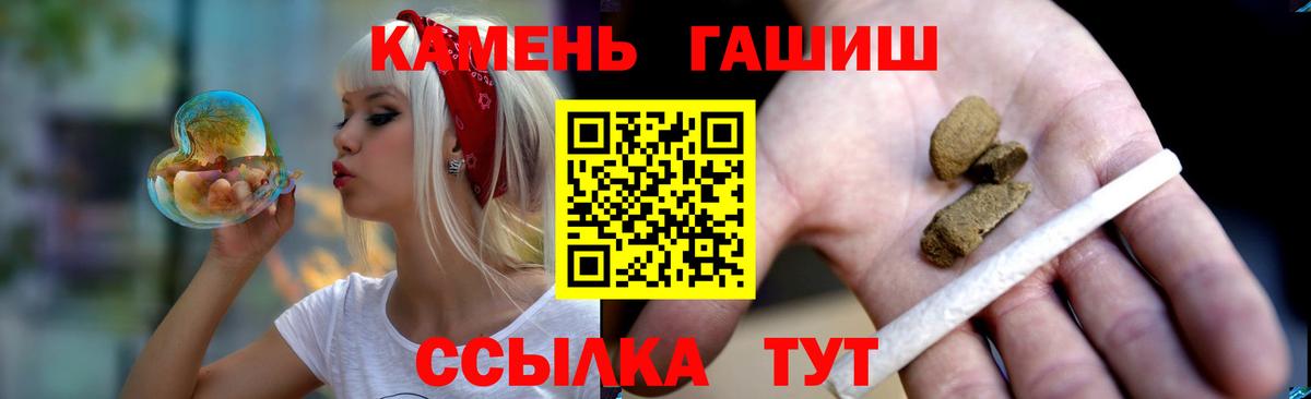 ГАШ гашик Тула
