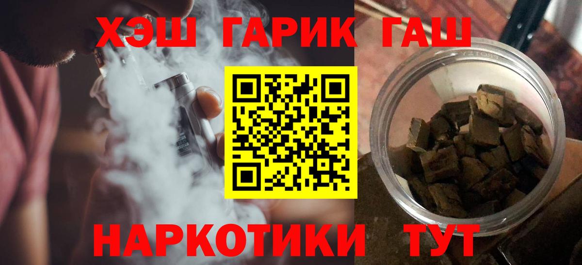 ГАШИШ гарик  Гашиш  Тула  ГАШ ice o lator  Вход с VPN 