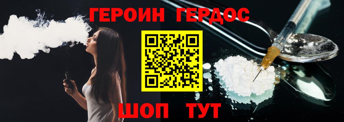 Тула  ГЕРОИН Heroin  Вход с VPN 