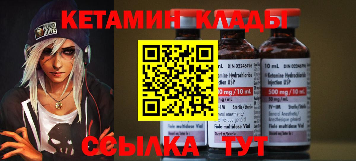 Кетамин ketamine Тула