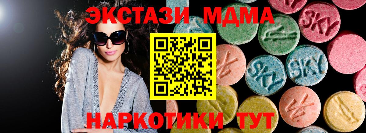 МДМА Molly  MDMA  Тула  Вход с VPN 