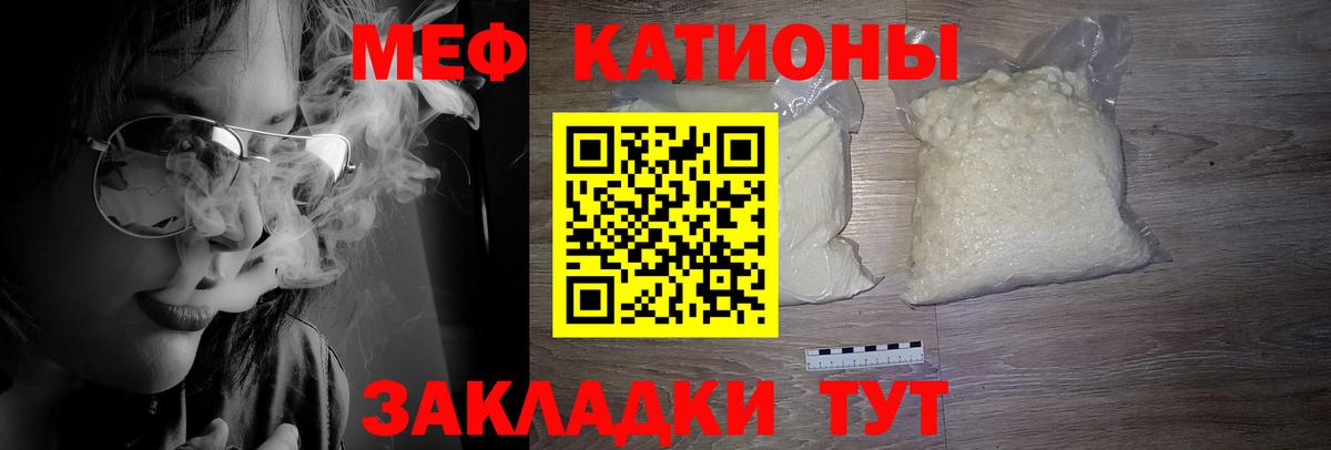 Меф VHQ  Мефедрон кристаллы  Меф  Тула  Меф  Вход с VPN 