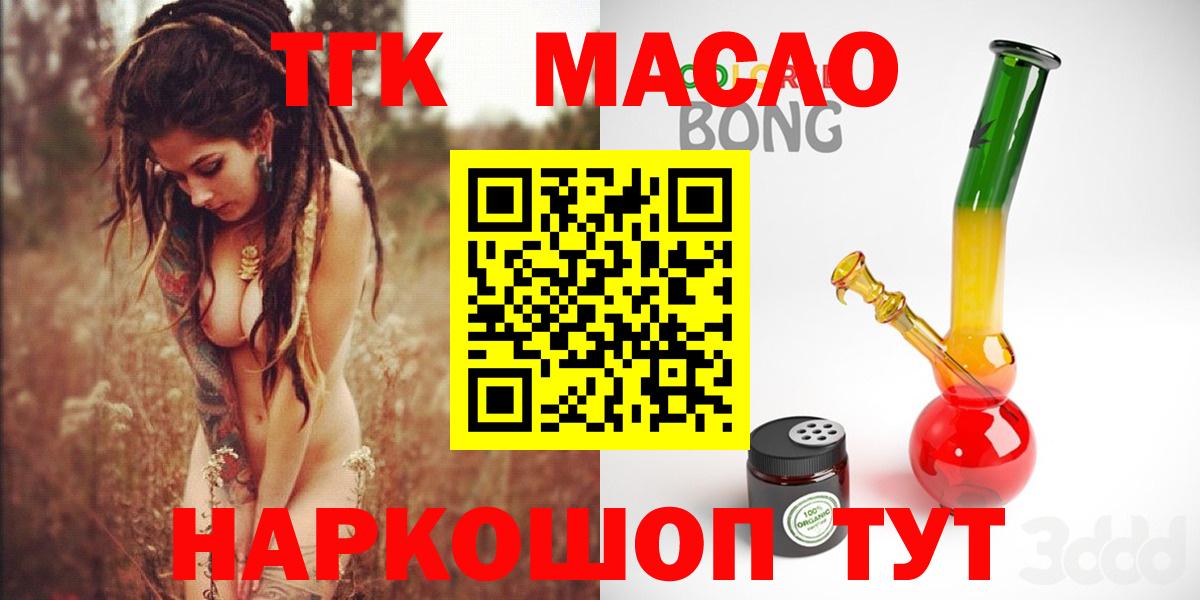Дистиллят ТГК концентрат Тула
